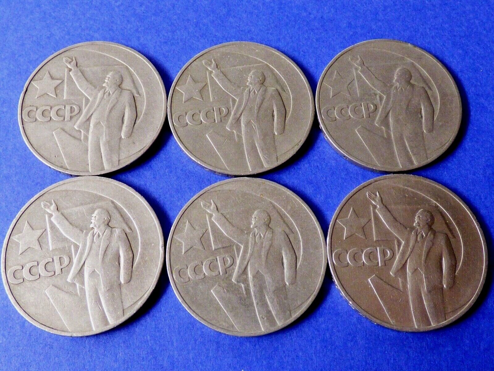 VTG USSR Russia set of 6 1 rouble coins 30 mm Great October Lenin 1917-1967