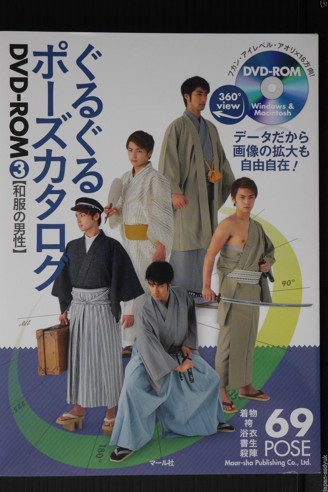 JAPAN Pose Book: GuruGuru Pose Catalog 3 \