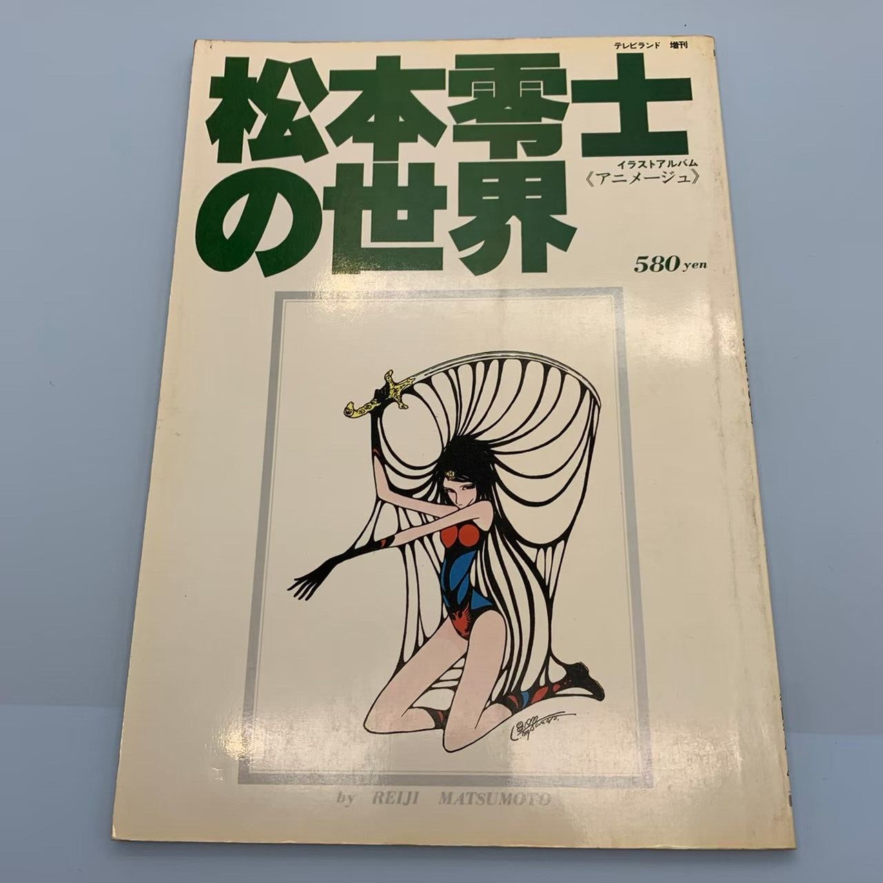 The World of Reiji Matsumoto Illustration Art Book 1977 Captain Harlock 999
