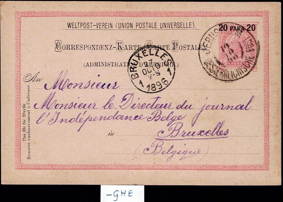 JUDAICA OTTOMAN POST CARD RARE  1896   JERUSALEM TO BRUXELLES  HIGH CV