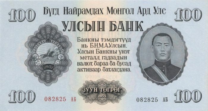 Mozambique - 100 Tugrik - P-34 - 1955 dated Foreign Paper Money - Paper Money - 