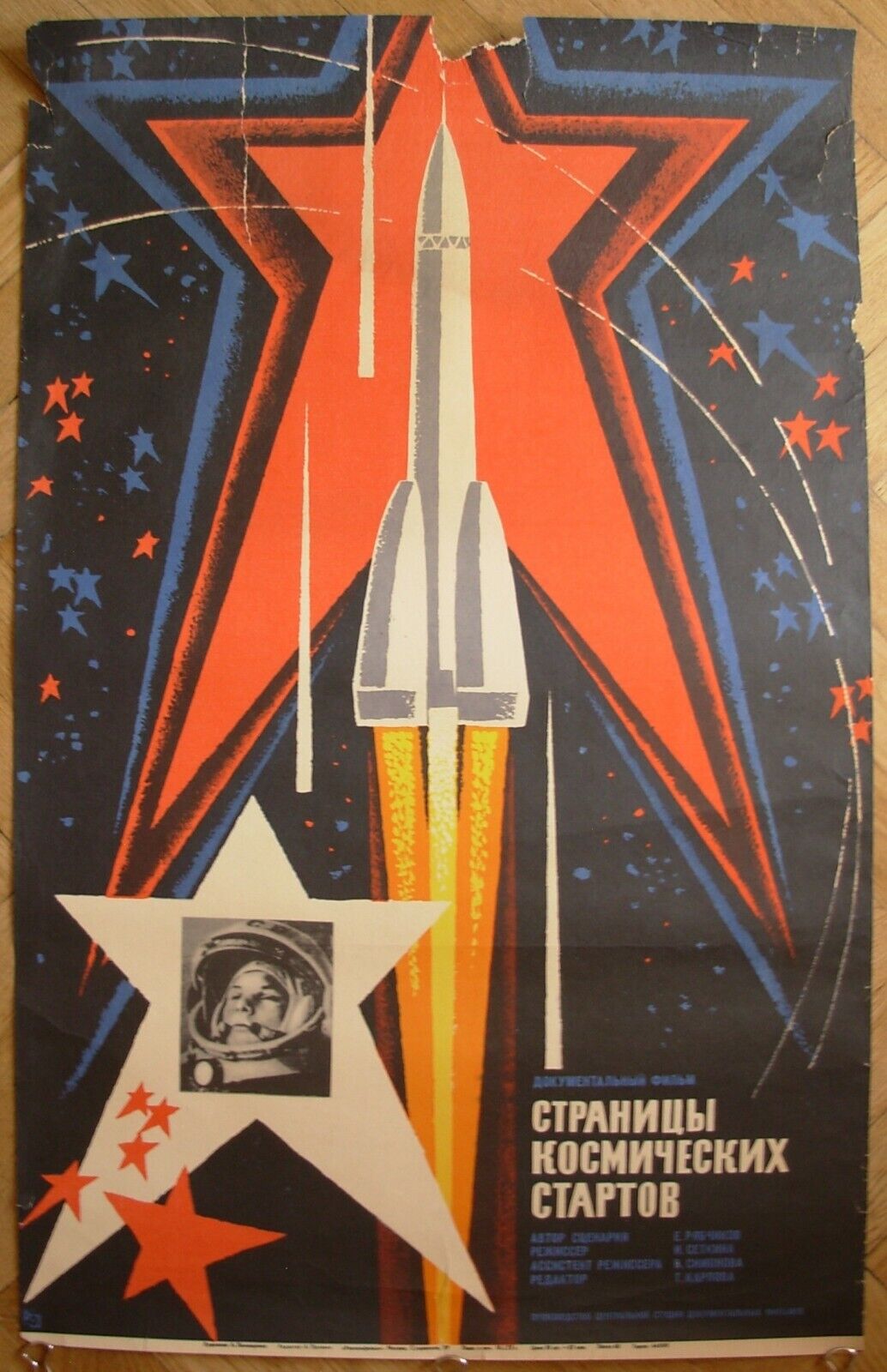 1972 Original Soviet Poster Russian Movie SPACE START cinema documentary film