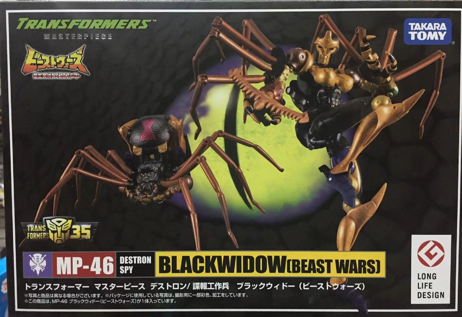 New MP-46 Arachnid BW Black widow Transformable action figure toy ko version