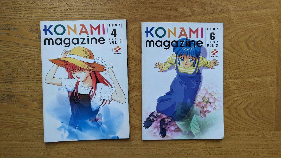 Konami Magazine 1997.vol.1・2 Set Free Paper