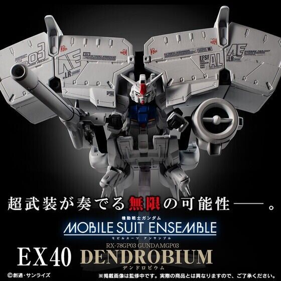 Gundam Mobile Suit Ensemble EX40 DENDROBIUM figure BANDAI Anime toy