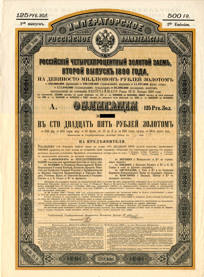 Imperial Government of Russia 4% 1890 Gold Bond (Uncanceled) - Foreign Bonds