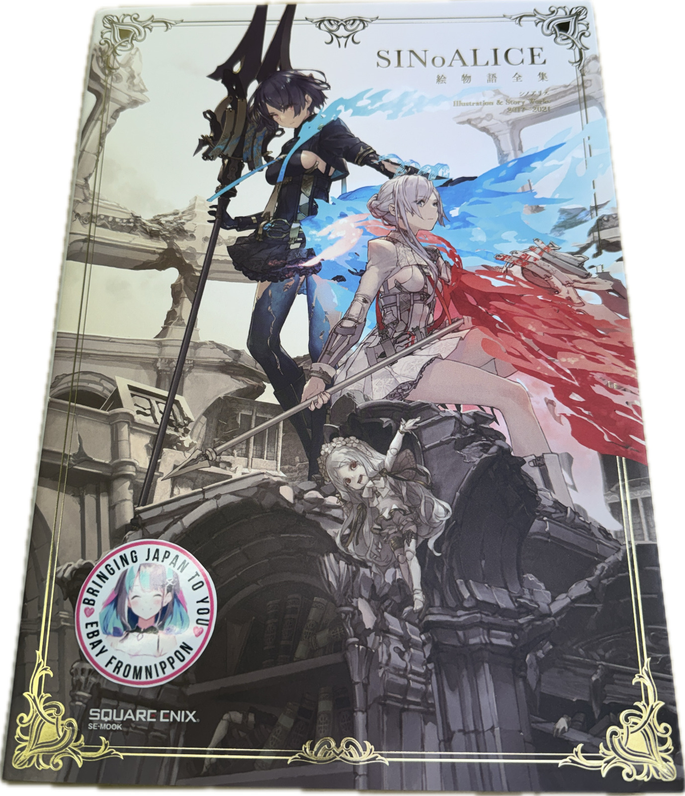 JAPAN SINoALICE Illustration & Story Works 2017-2021 (Book) Not With Serial Code