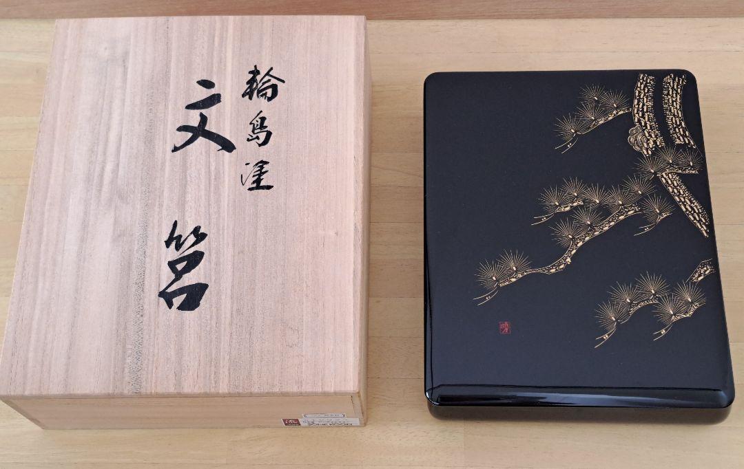 Japanese Wajima Lacquerware Pattern Box Maki-E Kotobuki Chinkin Natural Wood 