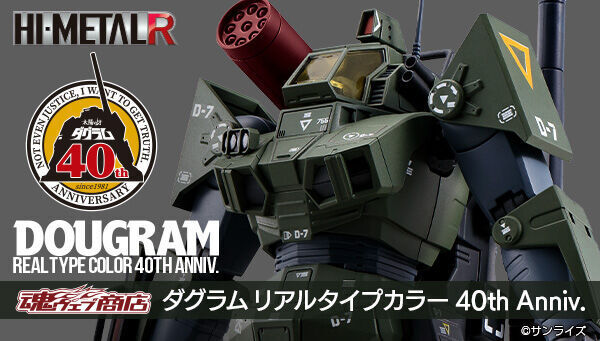 NEW Bandai HI-METAL R Dougram Real Type Color 40th Anniv. 160mm Figure Japan