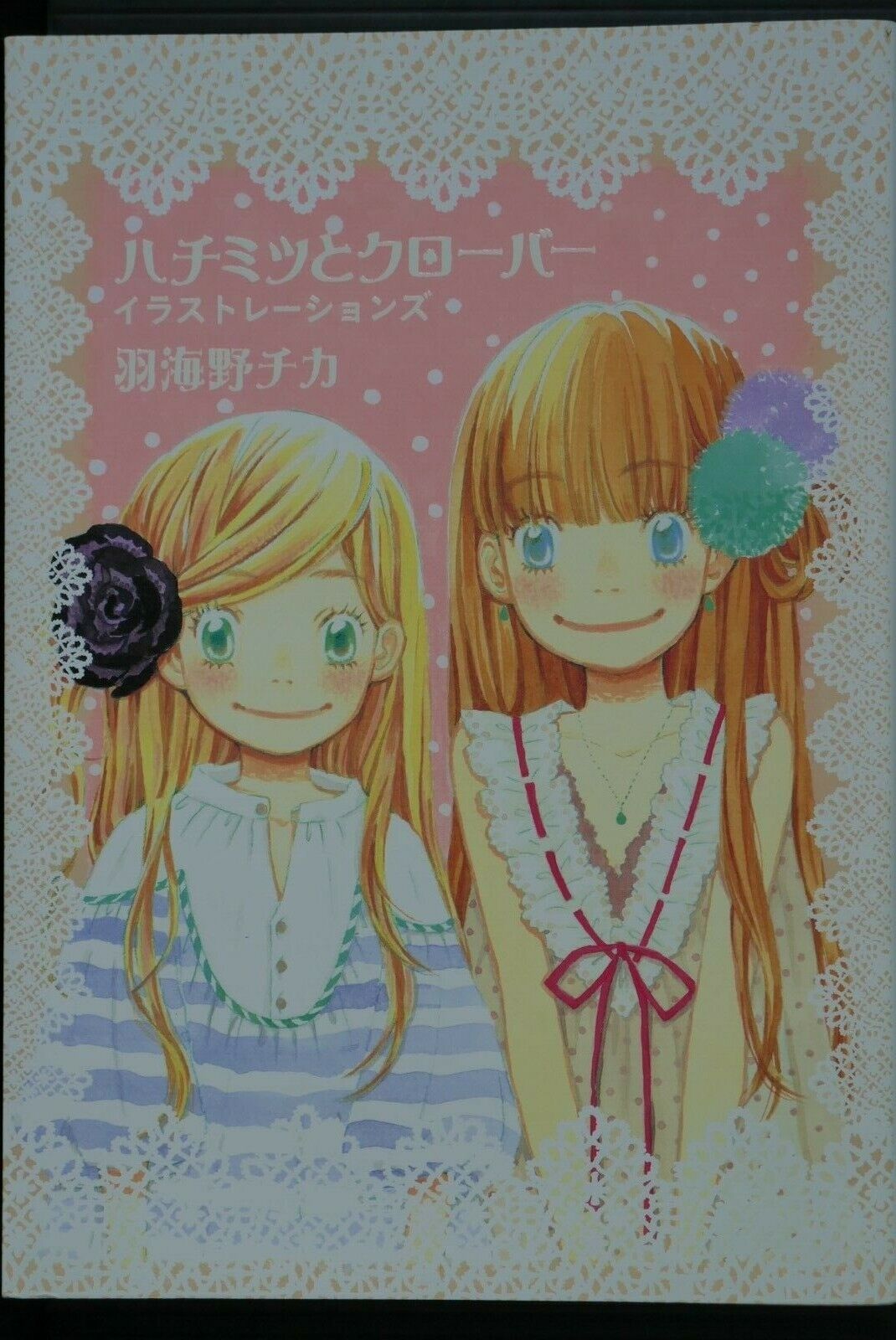 SHOHAN OOP: Honey and Clover ART BOOK: Chika Umino Illustrations - from JAPAN