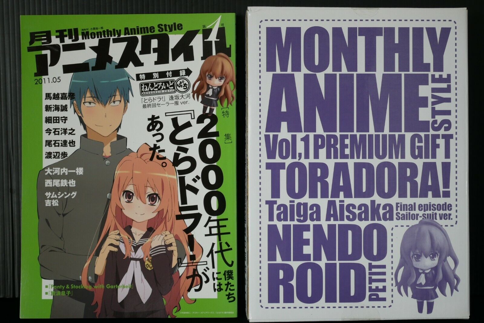 Monthly Anime Style vol.1 (Book) Toradora With Taiga Aisaka Nendoroid Petit