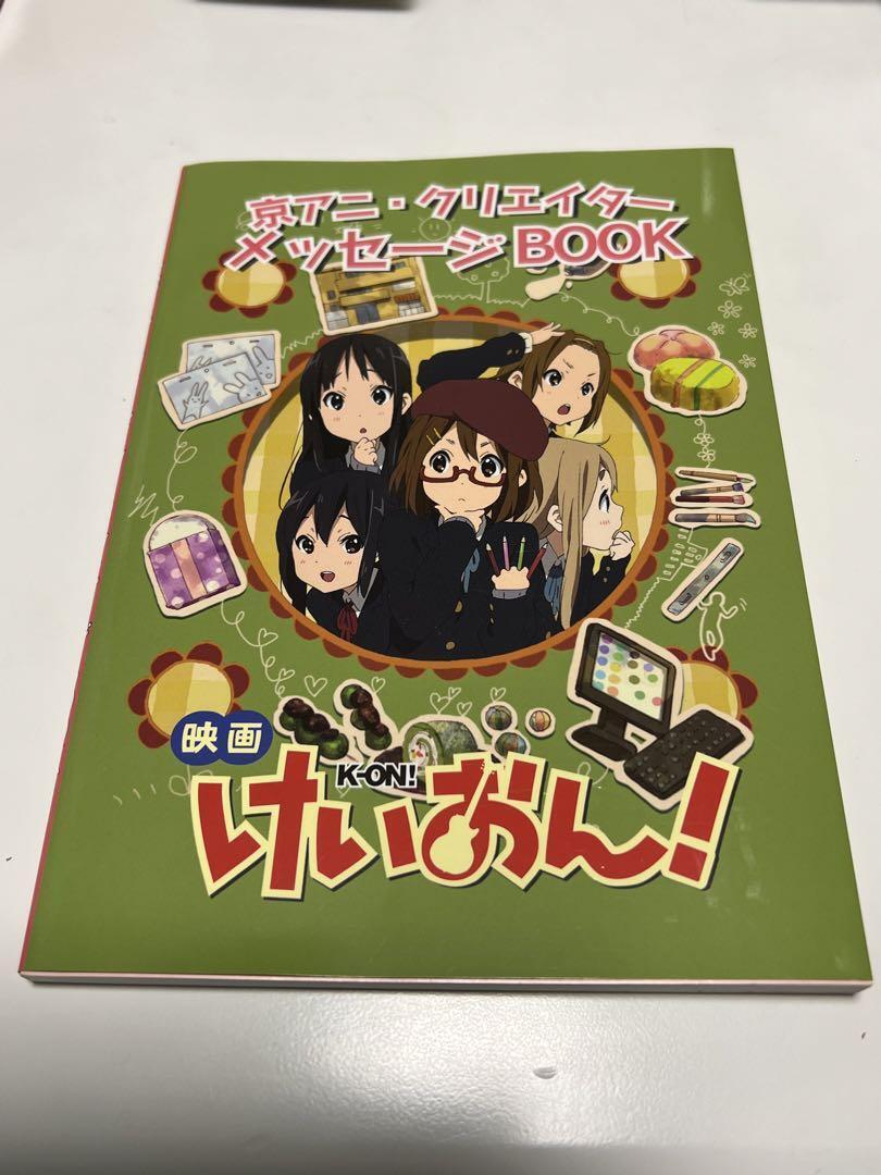 K-On The Movie Kyoto Animation Creators Message Art Book KyoAni Used