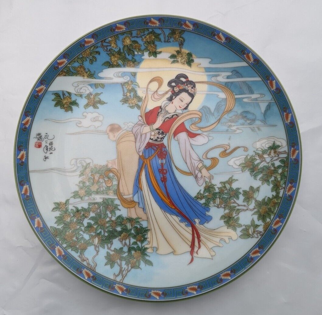 Decorative Chinese Plate Imperial Jingdezhen 1990 Lake Plate #3 Laurel Peak