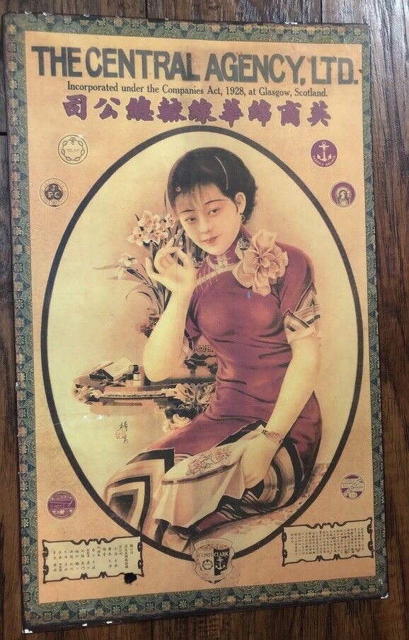 Vintage Original 1930s The Central Agency Advertisement  Poster China