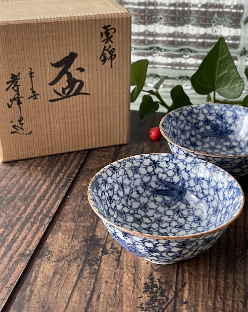Sake cup Kyoto Ware Kiyomizu By Takaho Heian Cloud Brocade Cup Set Of 2 from Jap