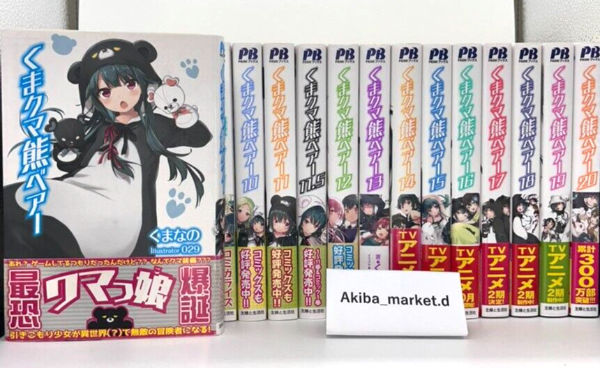 Kuma Kuma Kuma Bear Vol.1-20 ＋ 11.5 Latest Full Set Japanese Light Novel