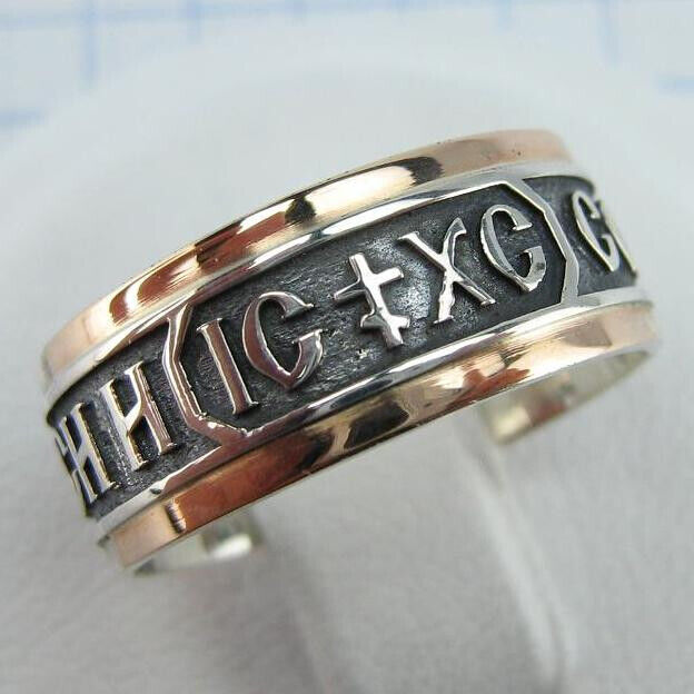 925 Sterling Silver 375 Gold Ring US Size 7.5 7.75 Jesus Prayer Text Amulet
