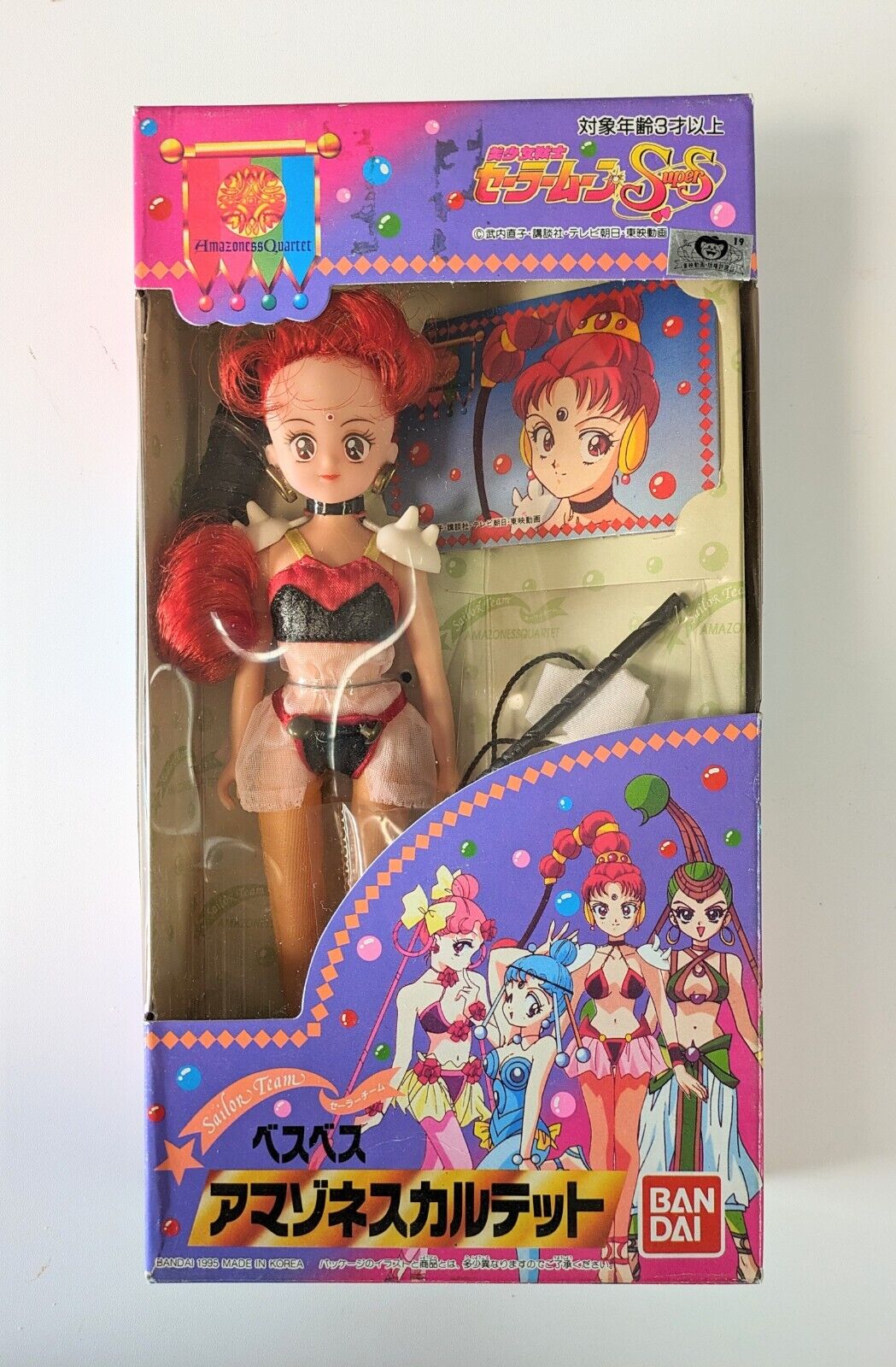Amazoness Quartet VesVes Doll 1995 Vintage Sailor Moon Super S Japan