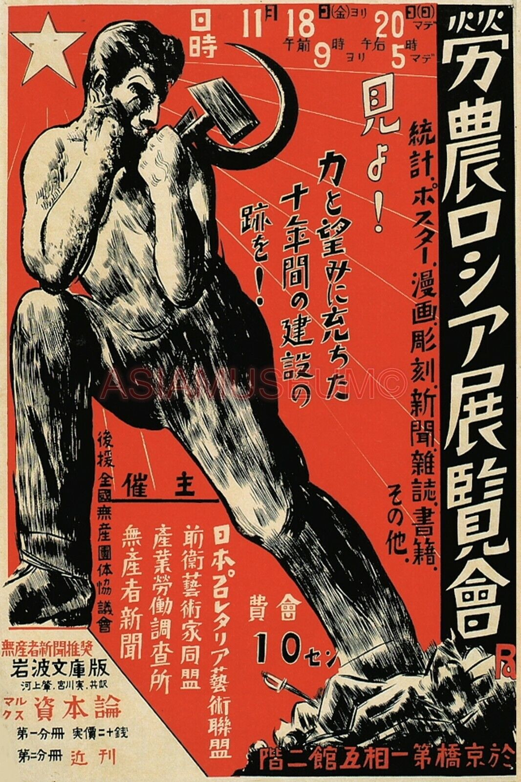 1939 WW2 JAPAN CHINA ASIA COMMUNIST USSR SOVIET WAR TAIWAN TANK ARMY ii Postcard