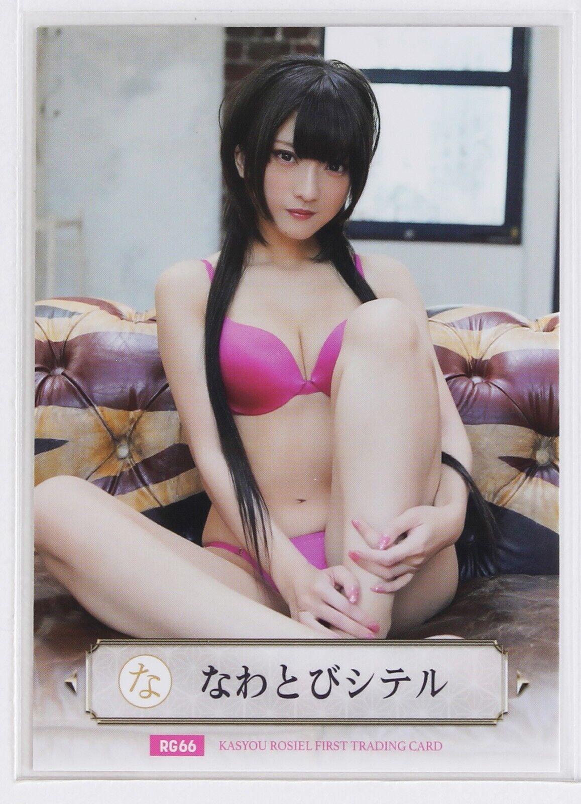KASYOU ROSIEL RG66 - Japanese  Bikini Model & Cosplayer - FIRST TRADING CARD