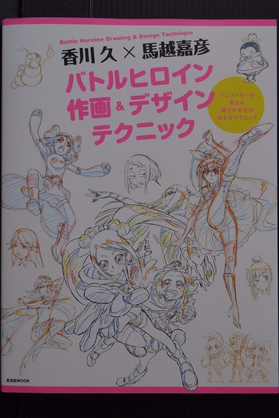 SHOHAN Hisashi Kagawa x Yoshihiko Umakoshi - Battle Heroine Drawing Design 