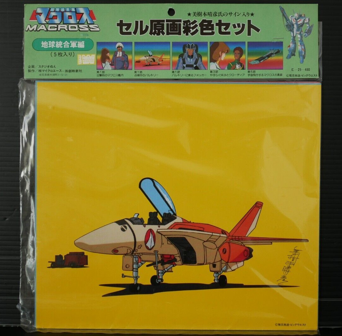 Super Dimension Fortress Macross : 5 Cel Art Sheets with Color Sample Sheets