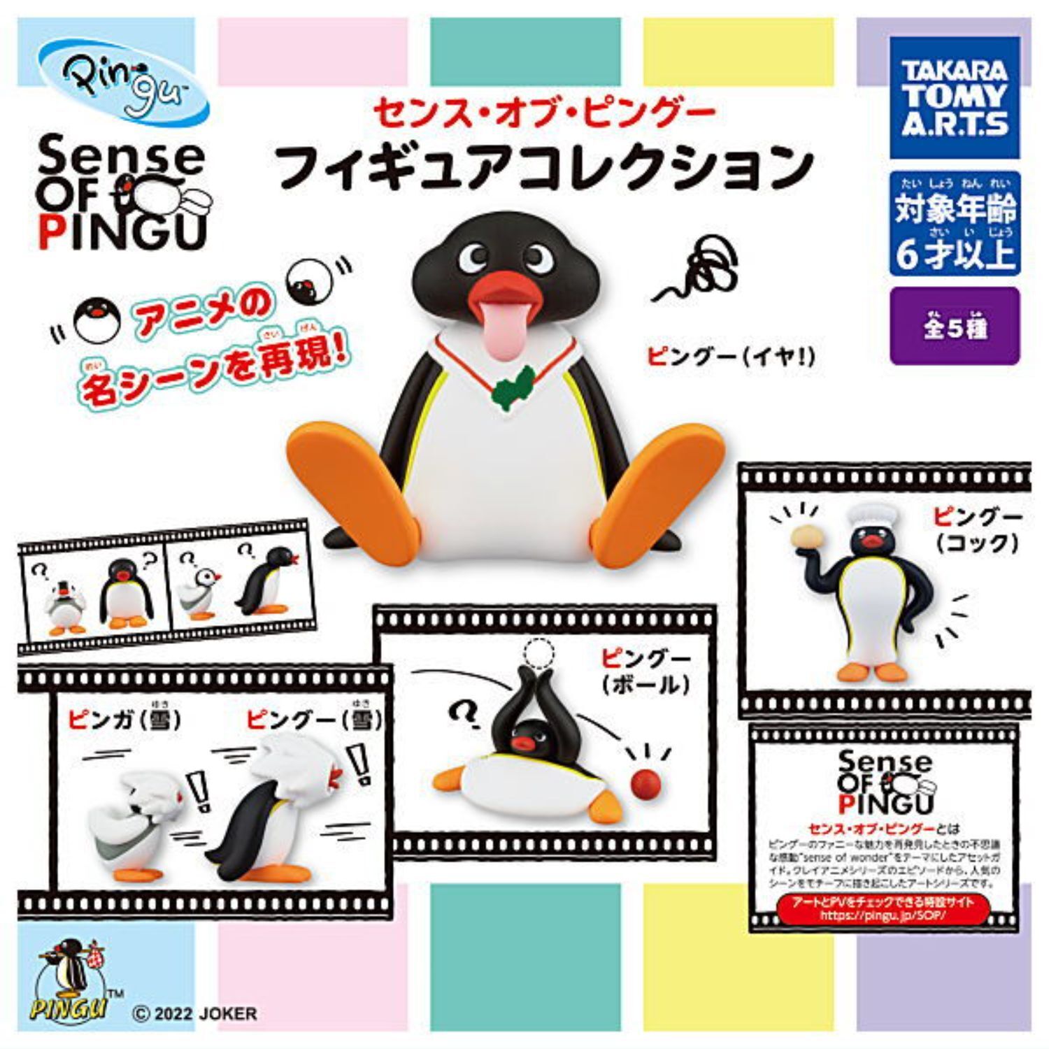 Sense of PINGU figure collection Capsule Toy 5 Types Comp Set Gacha Mascot New