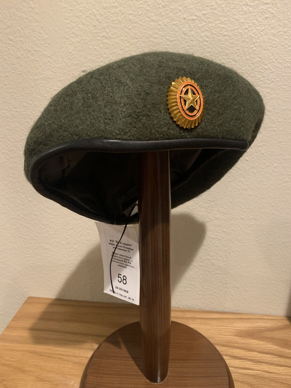 Russian Army Modern Unissued Wool Olive Beret w/ Cockade 2016 Dated Size 58