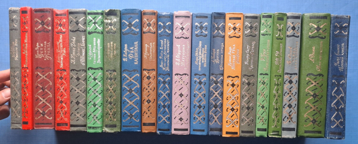 1981-1985 Библиотека приключений Library Adventures 3rd Series 20 Russian books
