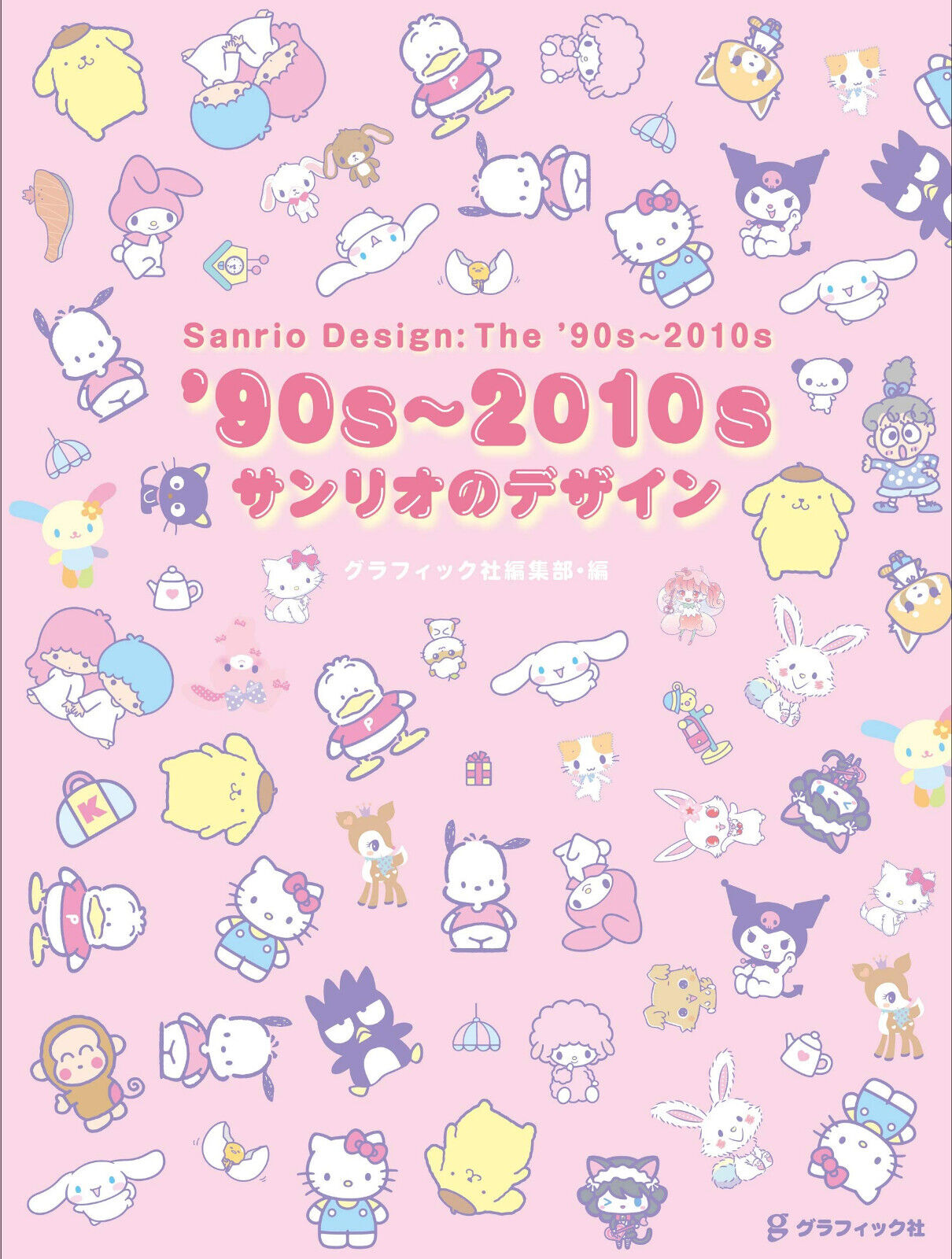 90s-2010s Sanrio Design Character Collection Kawaii Art Illustration Book