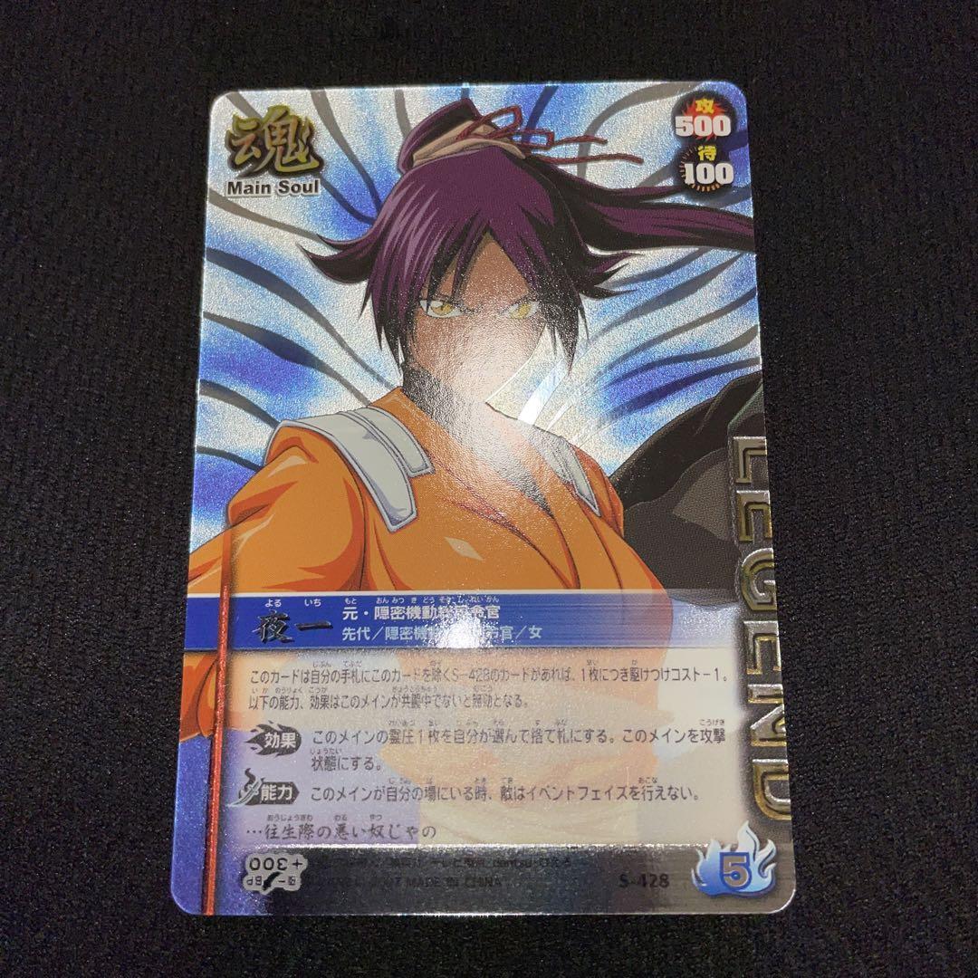 BLEACH Bleach Soul Card Battle Yoruichi Legend Rare from japan
