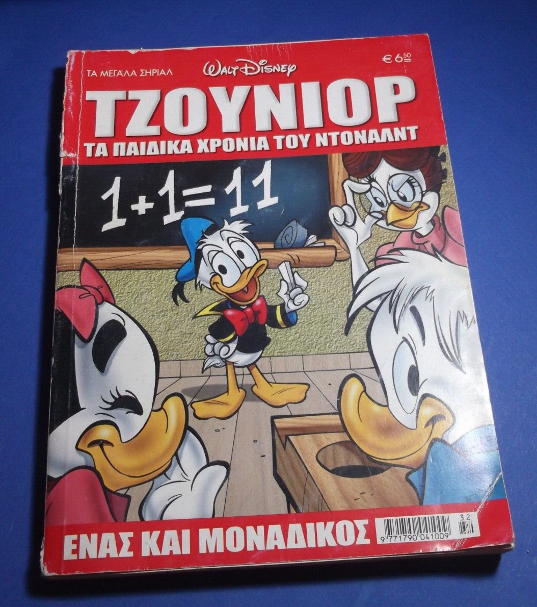 GREECE Greek Walt Disney Comics Mickey Mouse \