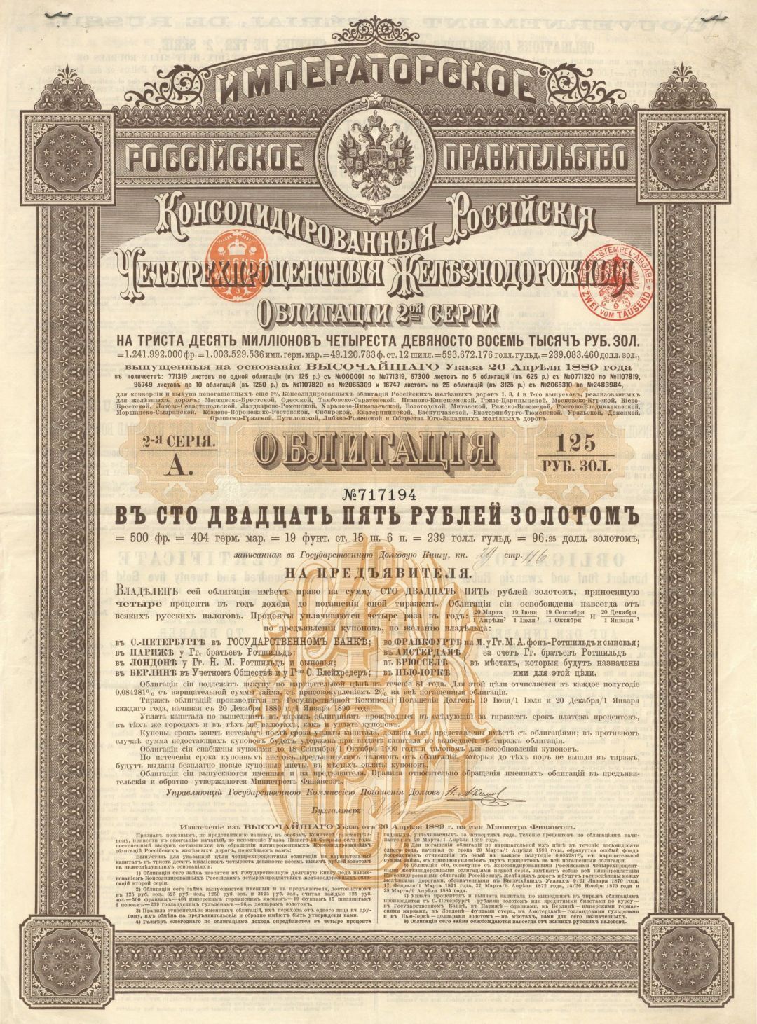 Imperial Government of Russia, 4% 1889 Gold Bond (Uncanceled) - Russian Gold Bon