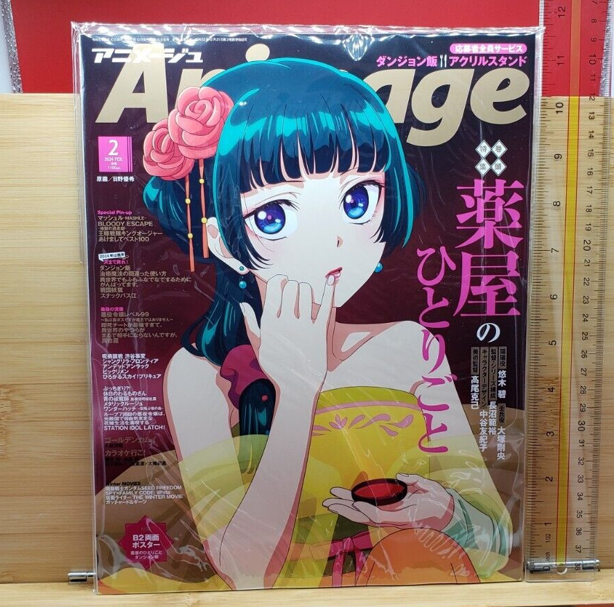Animage Feb 2024 The Apothecary Diaries Japanese Anime Magazine New US SELLER