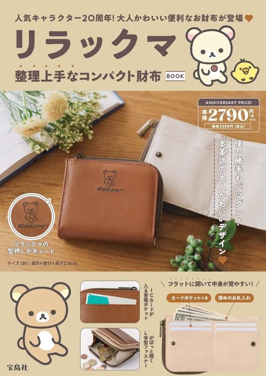 Rilakkuma Compact Wallet and Book Kawaii Cute San-X Takarajimasha Japan