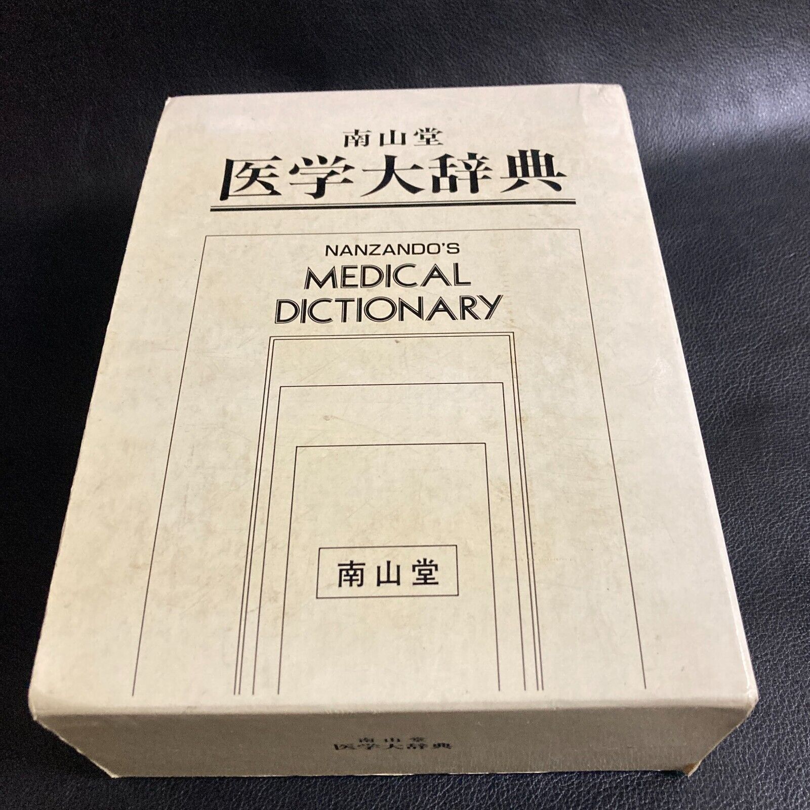 NANZANDO MEDICAL DICTIONARY Japanese and English language japan book