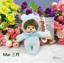 2673  Monchhichi 10cm Plush Birthday Mascot Birth Stone Keychain - March ~ RARE picture
