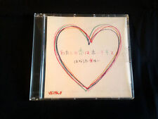 K-ON Article not for sale CD, Love my stapler song humming Yui Watashi no Koi w picture
