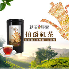 Taiwan Black Tea/ Earl Grey Black Tea 台灣 伯爵紅茶 picture