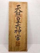 Vintage Japanese Paper Art Block Wall Decor 14.5” Calligraphy picture