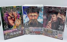 Jujutsu Kaisen Vol 20 + 18 (+calendar) 19(+several kinds items) Limited SP Manga picture