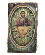 Vintage Orthodox Wood Painted Icon Jesus Holy Chalice Last Supper Holy Grail picture