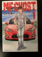 MF Ghost JAPANESE Manga Volume 1 picture