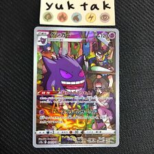 US Seller Japanese Pokemon Dark Phantasma Gengar CHR 074/071 s10a picture