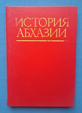 1986 История Абхазии History of Abkhazia Georgia Caucasus 8000 only Russian book picture