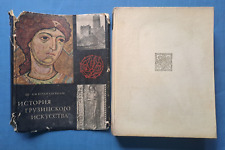 1963 History of Georgian art Sh. Amiranashvili Georgia 7000 Large Russian book picture