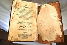 Antique Islamic Book Persian Calligraphy Language Printed Circa 1844 Leather 