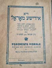 1946 Bucuresti Jewish Ethics Moral Anthology Yiddish by r? Srulovici ???? ?????? picture