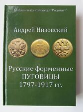 Catalog of Russian uniform buttons 1797-1917 russian empire. Book picture