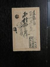 Last Samurai Antique Postcard Japan 1800s Hard To Get Make OFFER picture